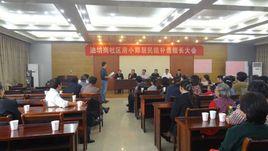 油坊社區[南京市雨花台區西善橋街道油坊社區]