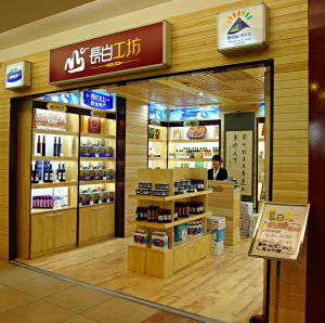 長春新天地購物公園長白工坊店