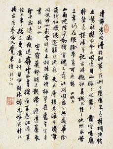 沈尹默陳與義臨江仙