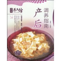 產後調養指南