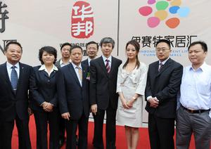 華邦伊賽特家居匯 華邦伊賽特家居匯