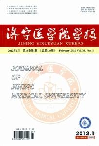 濟寧醫學院學報 濟寧醫學院學報
