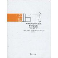 幸福16書 幸福16書