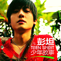 《少年故事》 《少年故事》