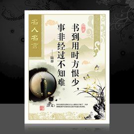 事非經過不知難 事非經過不知難