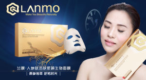 蘭膜lanmo人參肽活膚緊顏生物面膜