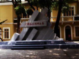 廣州起義紀念館