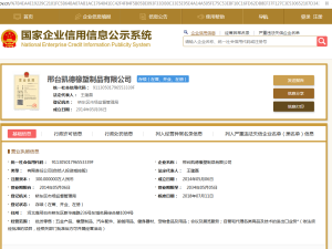 邢台凱德橡塑製品有限公司