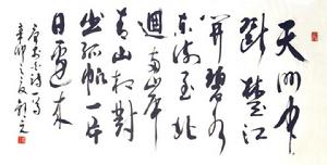 李朝元[解放軍藝術學院美術系政委]