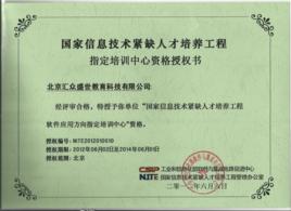 全國緊缺人才項目 全國緊缺人才項目