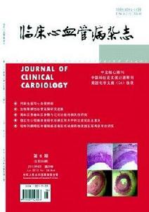 臨床心血管病雜誌