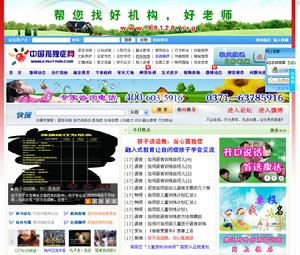 中國孤獨症網 中國孤獨症網