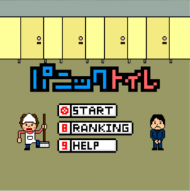 男廁所歐巴桑 男廁所歐巴桑