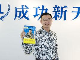 成功88法則 成功88法則