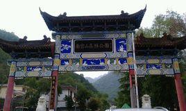 南宮山鎮 南宮山鎮