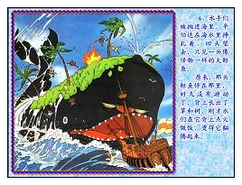 《航海家辛巴達》