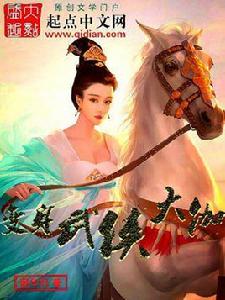 變身武俠大伽 變身武俠大伽