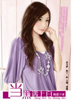 當黑遇上白 當黑遇上白