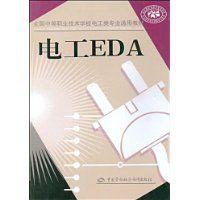 電工EDA 電工EDA