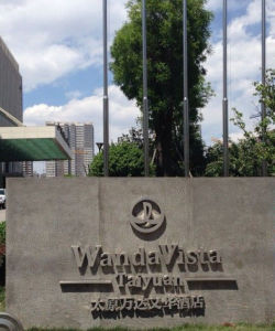 太原萬達文華酒店 太原萬達文華酒店