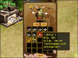 《新蜀山劍俠Online》