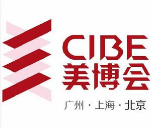 北京國際美博會 北京國際美博會
