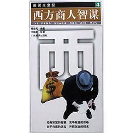 畫說生意經 畫說生意經