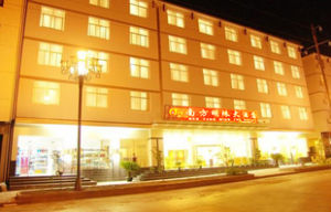 張家界南方明珠酒店 張家界南方明珠酒店