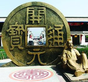 西府天地民俗觀光旅遊景區 西府天地民俗觀光旅遊景區