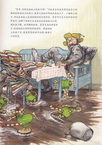 《派老頭和搗亂貓的開心故事——菲菲的溫馨聖誕》