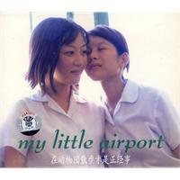 mylittleairport在動物園散步才是正經事 mylittleairport在動物園散步才是正經事