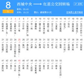 鹽城公交K8路 鹽城公交K8路