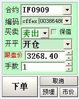 賣出開倉 賣出開倉