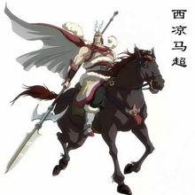 西涼馬超