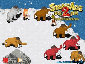 石器時代2