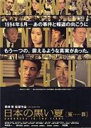 《冤罪》 《冤罪》