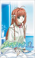 願此刻永恆 願此刻永恆