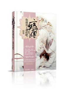 玄奘師傅，你就從了我們吧