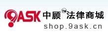 中顧網法律商城