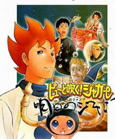 搞怪吹笛手 搞怪吹笛手