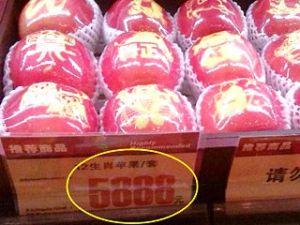 天價蘋果 天價蘋果