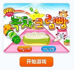 彩虹園綠茶乳酪