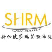 新加坡SHRM莎瑞管理學院 新加坡SHRM莎瑞管理學院