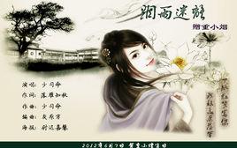 煙雨迷離 煙雨迷離