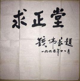 家族[漢語詞語]