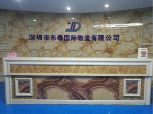 深圳市東泰國際物流有限公司 深圳市東泰國際物流有限公司