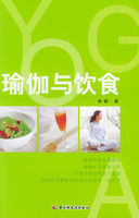 《瑜珈與飲食》