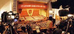 九屆全國人大一次會議現場