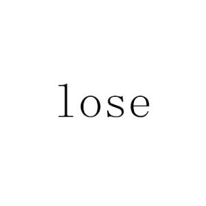 lose[英文單詞]