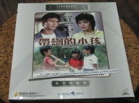 《帶劍的小孩》 《帶劍的小孩》